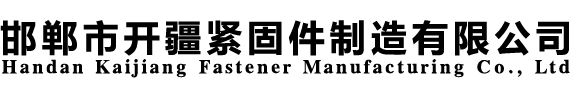 高強度螺栓,熱鍍鋅螺栓,高強度螺母,鍍鋅螺母